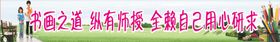 书画之道