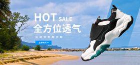 运动鞋透气