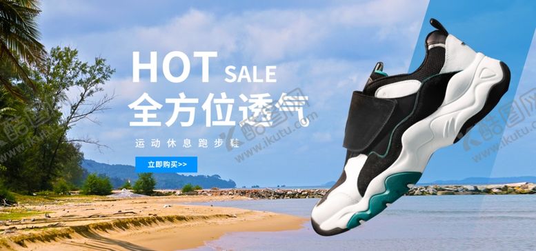 编号：24378604252048043532【酷图网】源文件下载-运动鞋透气