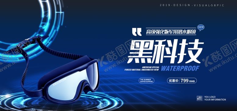 编号：18724807140442542244【酷图网】源文件下载-黑科技