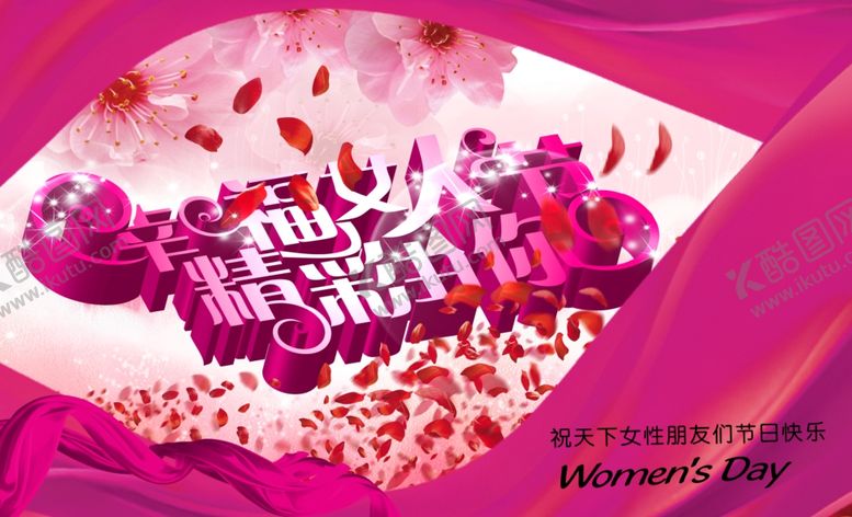 编号：15160503242114192060【酷图网】源文件下载-妇女节海报