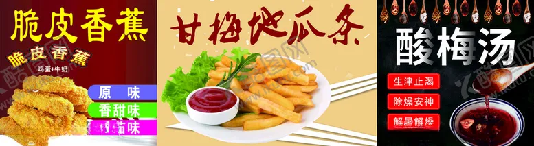 编号：62187502220332061583【酷图网】源文件下载-脆皮香蕉