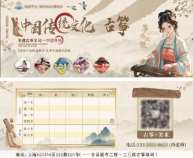 古风古筝少儿培训课程试听体验卡
