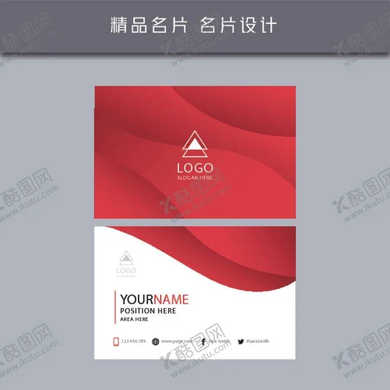 编号：67019006262206582151【酷图网】源文件下载-名片模板名片设计名片图片