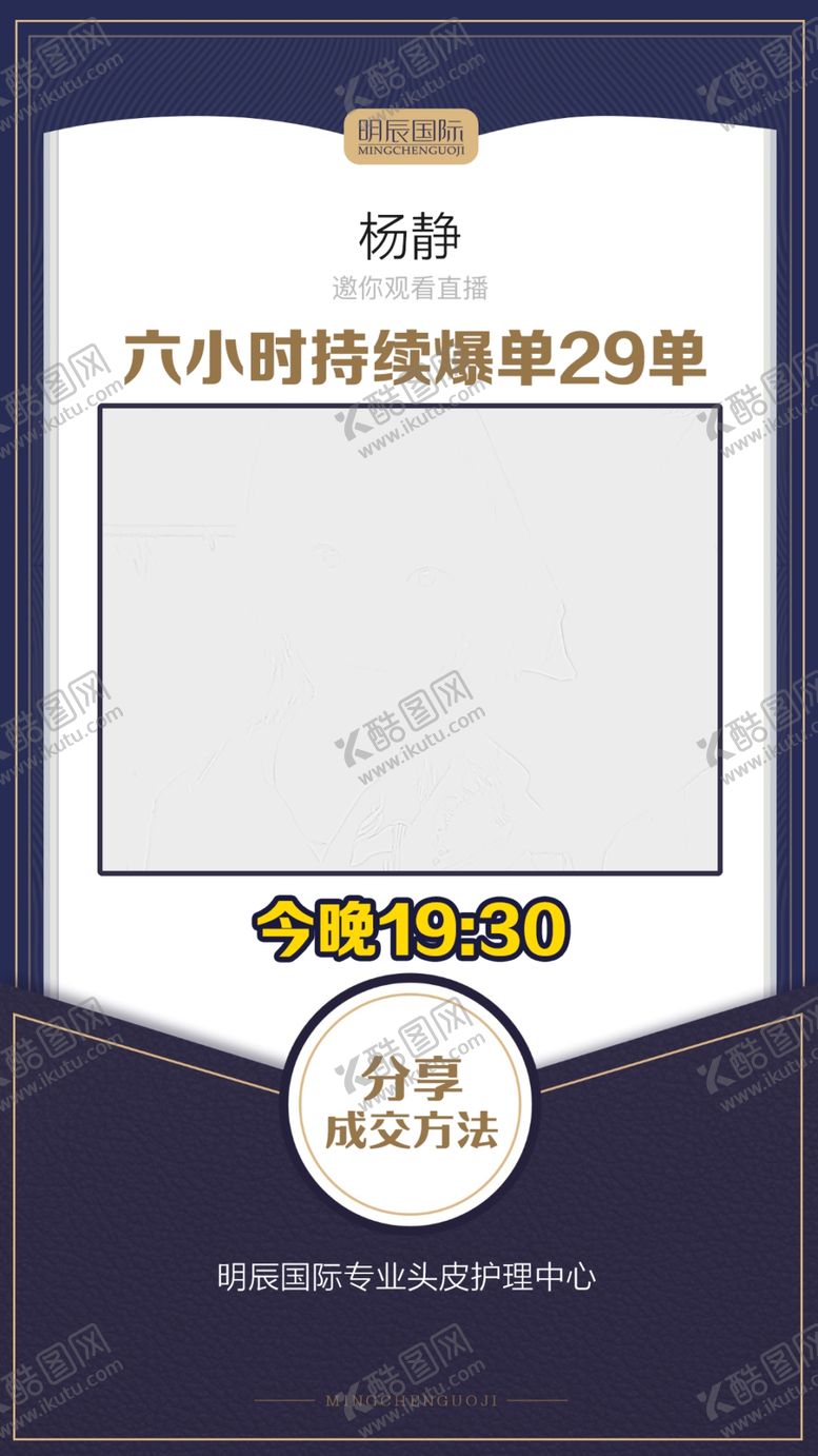 编号：38031507071249488250【酷图网】源文件下载-讲师海报