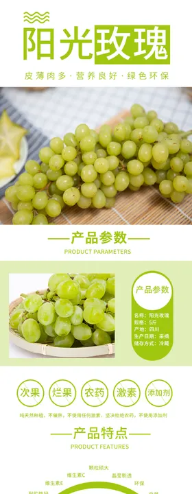 水果详情页水果海报素材水果