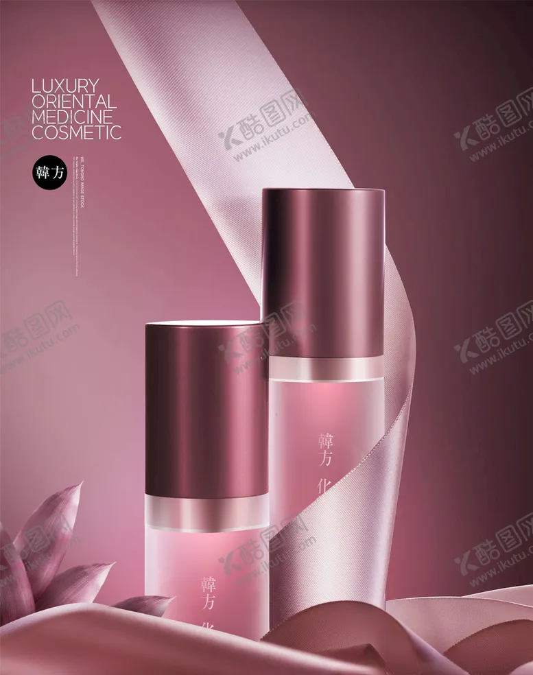 编号：51236505130132229526【酷图网】源文件下载-化妆品海报