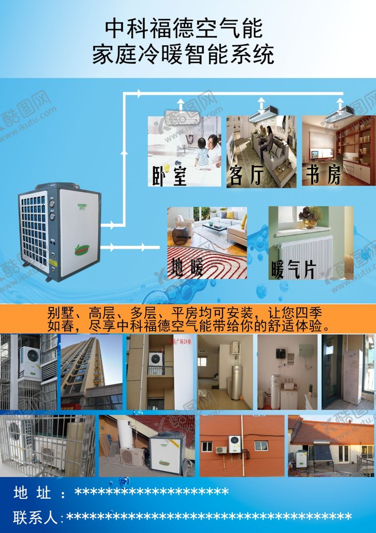 编号：16523409260514358765【酷图网】源文件下载-彩页