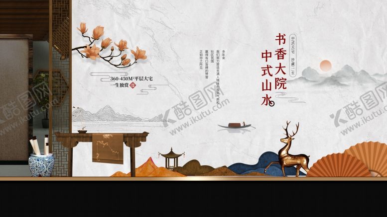 编号：29741712090100163233【酷图网】源文件下载-房地产海报  
