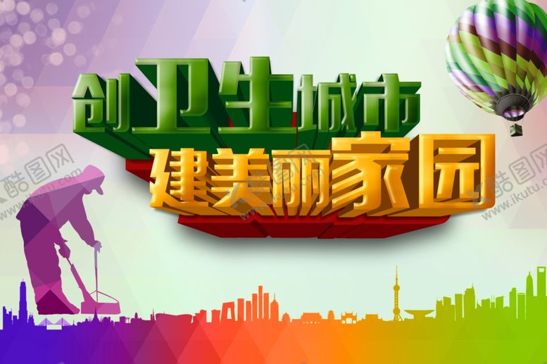 编号：75778006251856174987【酷图网】源文件下载-绿色出行