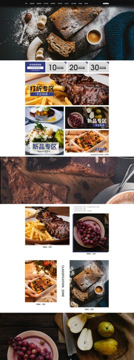 通用网页模板设计食品服装科技淘宝