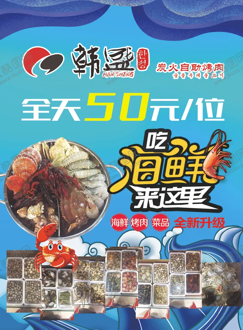 编号：59028403081423043878【酷图网】源文件下载-传单