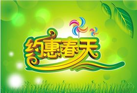 约惠艺术字