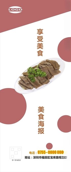 毛肚展板