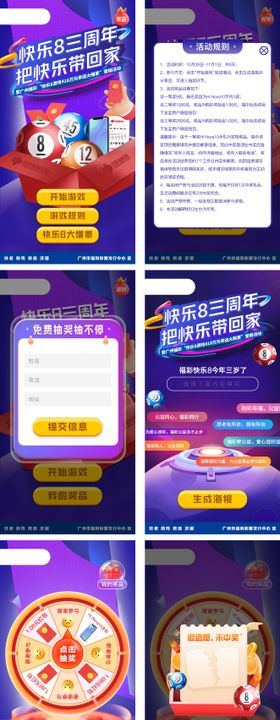 游戏抽奖活动小程序h5