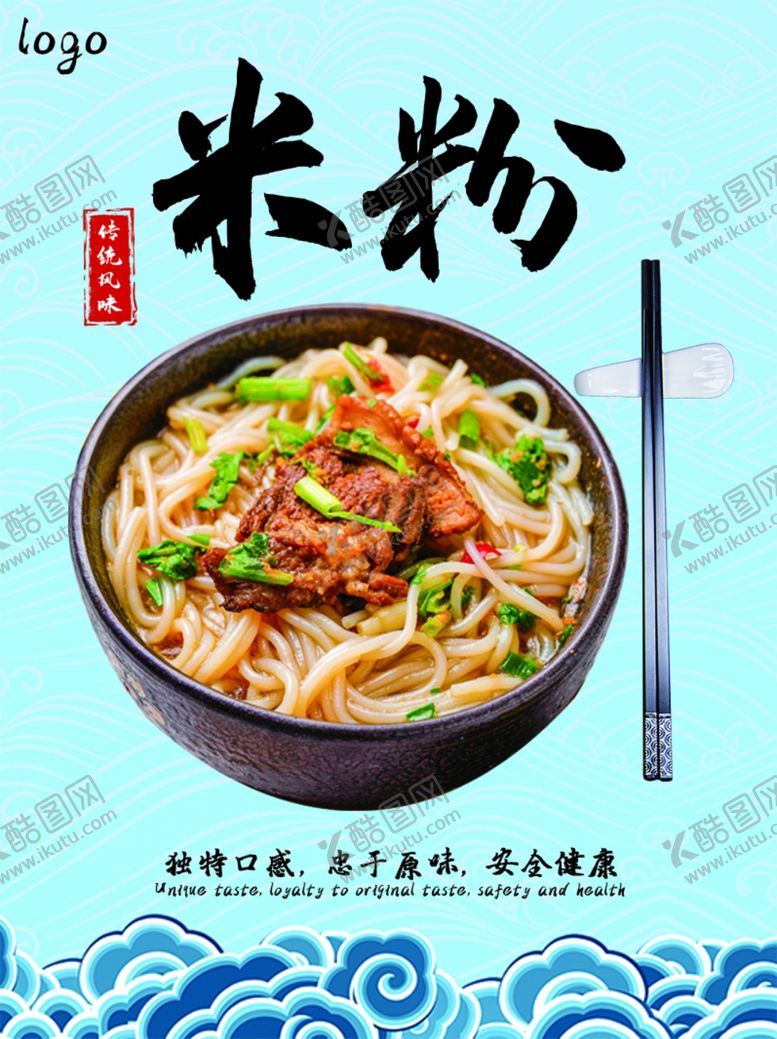 编号：52453310200648261381【酷图网】源文件下载-米粉