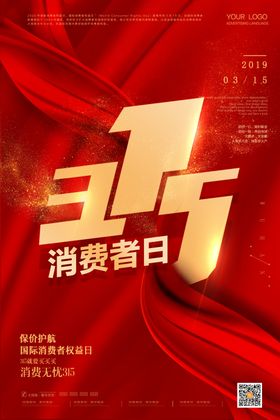 诚信315