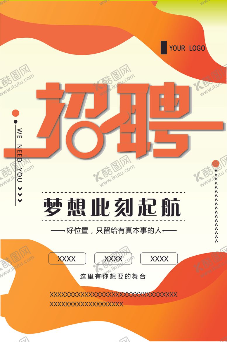 编号：73737310041725038126【酷图网】源文件下载-招聘海报