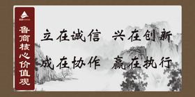 企业核心价值观