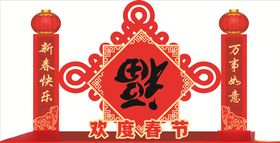 新春造型