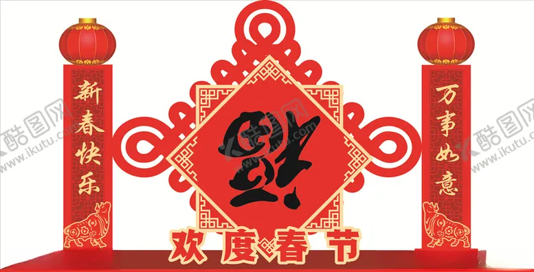编号：80118106181604422811【酷图网】源文件下载-新春造型