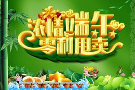 端午节