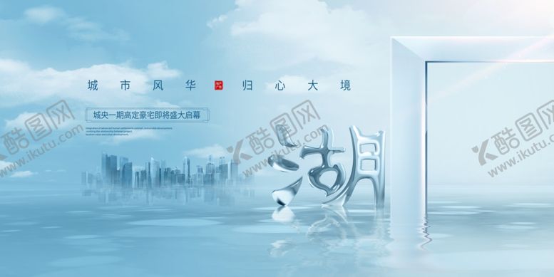 编号：60806709210819519497【酷图网】源文件下载-房地产城市建筑