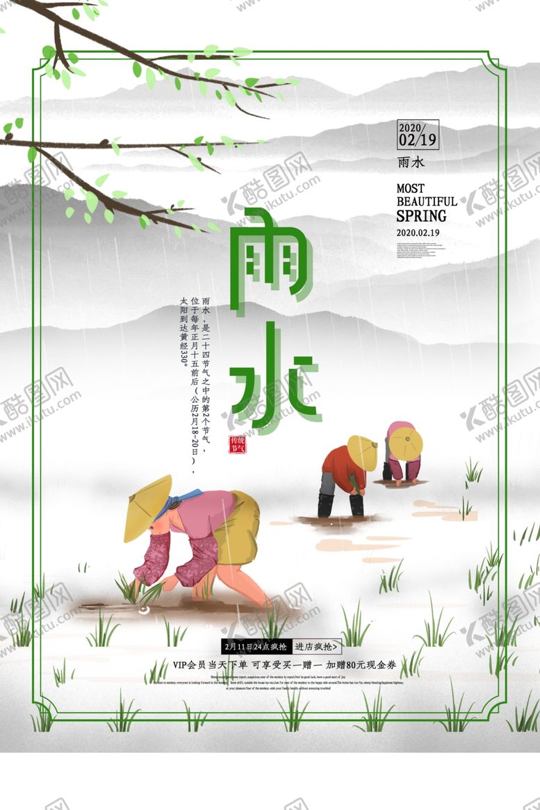 编号：31404610250232308103【酷图网】源文件下载-雨水
