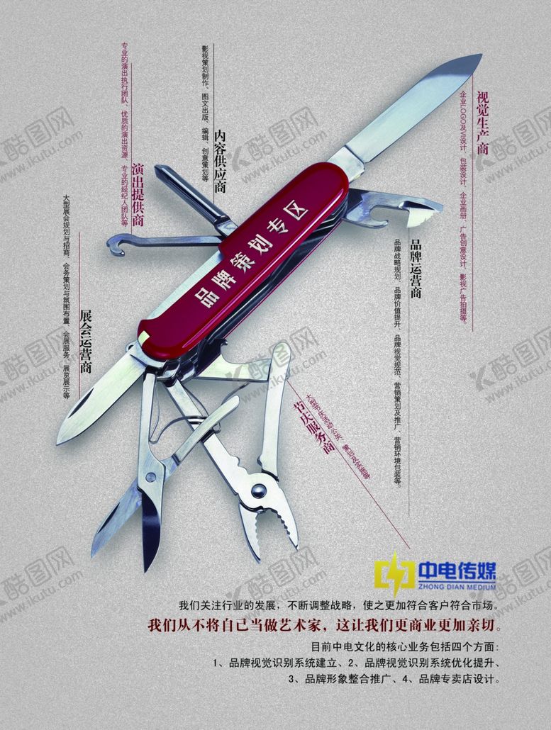 编号：24227407060147007497【酷图网】源文件下载-创意海报