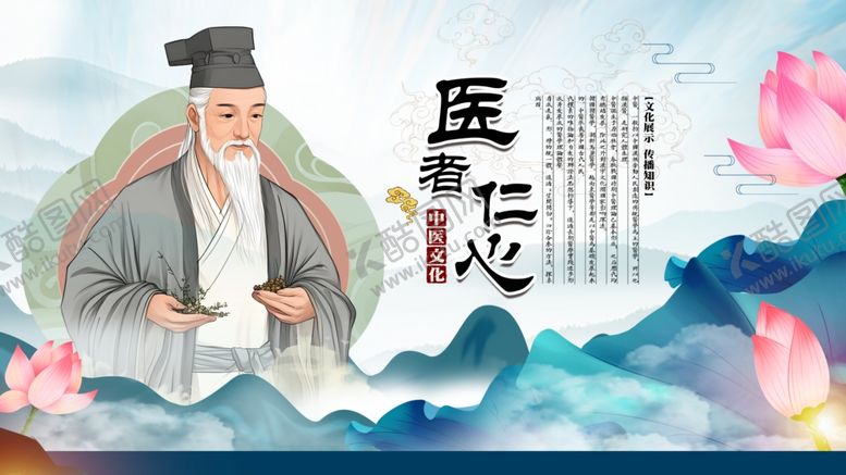 编号：90301011020657249046【酷图网】源文件下载-中医养生