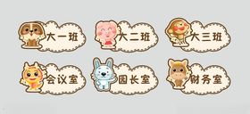 可爱动物云朵标语插画