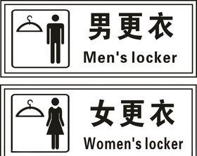 男女更衣室矢量图