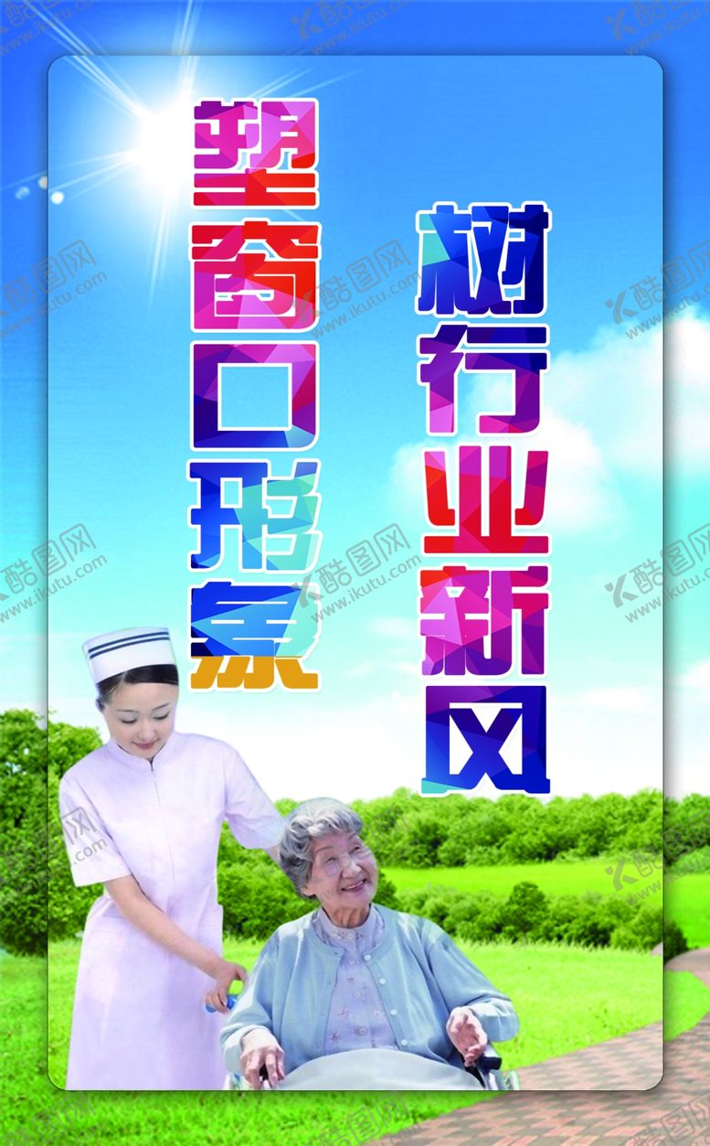 编号：17938109221507248501【酷图网】源文件下载-创文标语