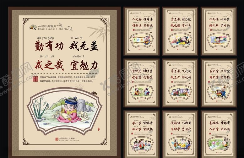 编号：70250809132026543492【酷图网】源文件下载-传统文化