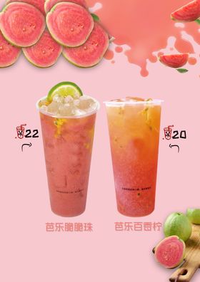 水果茶
