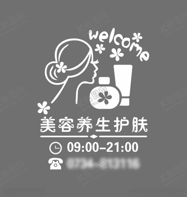 编号：26717307050757084566【酷图网】源文件下载-美容不干胶护肤门贴