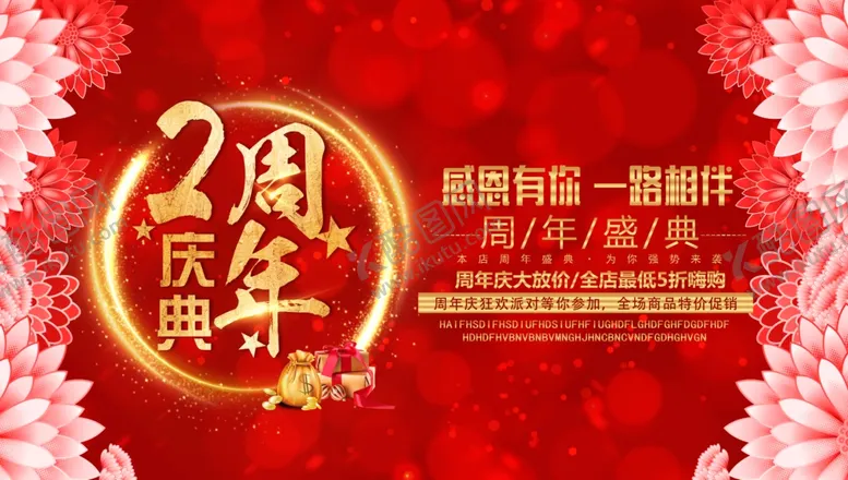 编号：16478807021843052584【酷图网】源文件下载-2周年