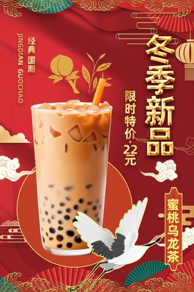 奶茶