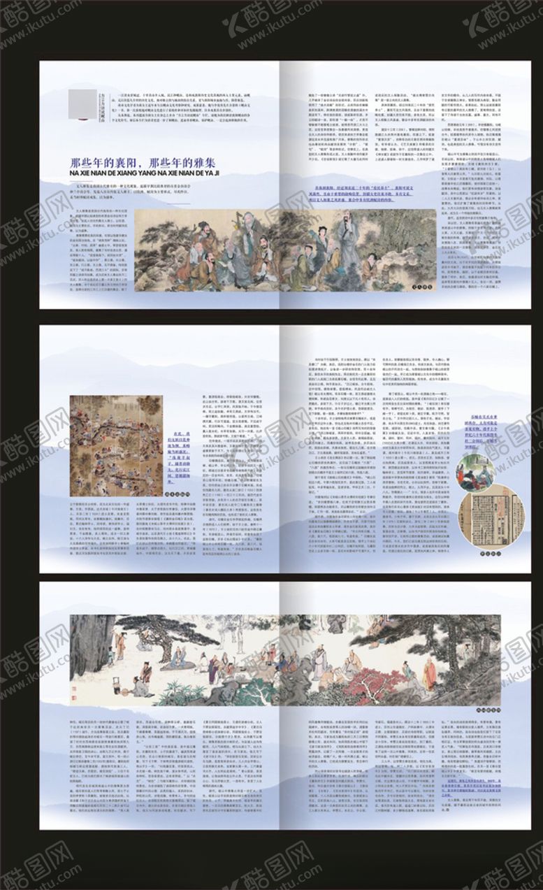 编号：83573007070208432391【酷图网】源文件下载-杂志画册内页