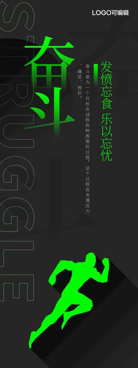 编号：63748509230655397562【酷图网】源文件下载-奋战奋斗励志海报