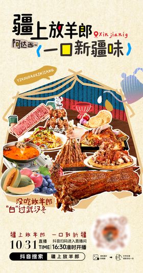 餐饮美食米粉饭店菜品抖音大众点评