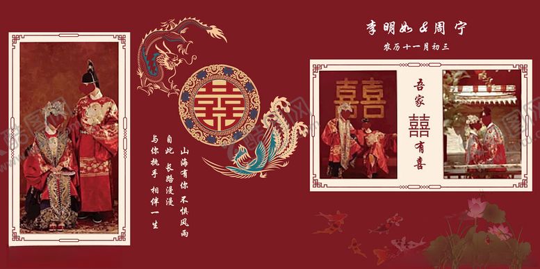 编号：84138102270326445688【酷图网】源文件下载-婚礼照片墙