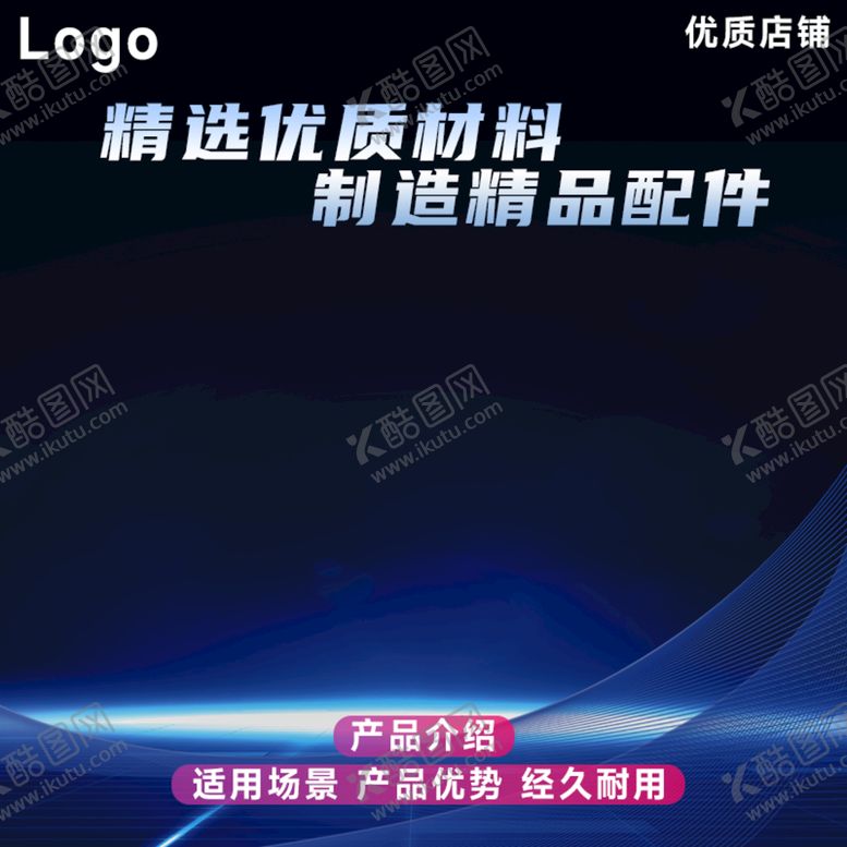 编号：94168209170027002793【酷图网】源文件下载-电商主图