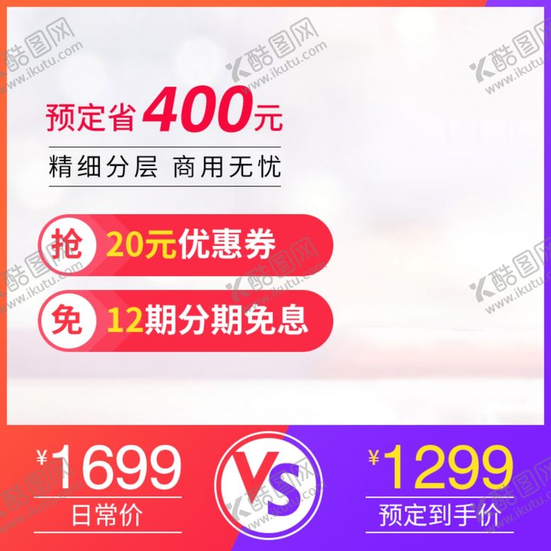 编号：13140105100941141805【酷图网】源文件下载-电商主图模板背景图淘宝背景展板