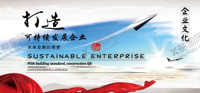编号：27812105171745137980【酷图网】源文件下载-公司展板背景