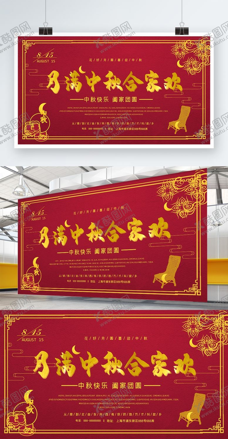 编号：79686505051548528273【酷图网】源文件下载-中秋