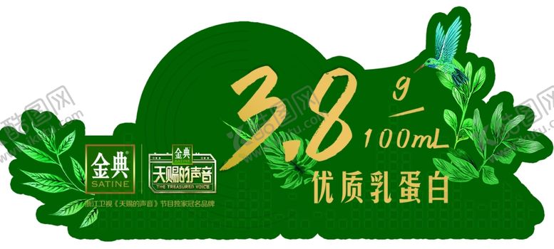 编号：92441510200151202618【酷图网】源文件下载-伊利