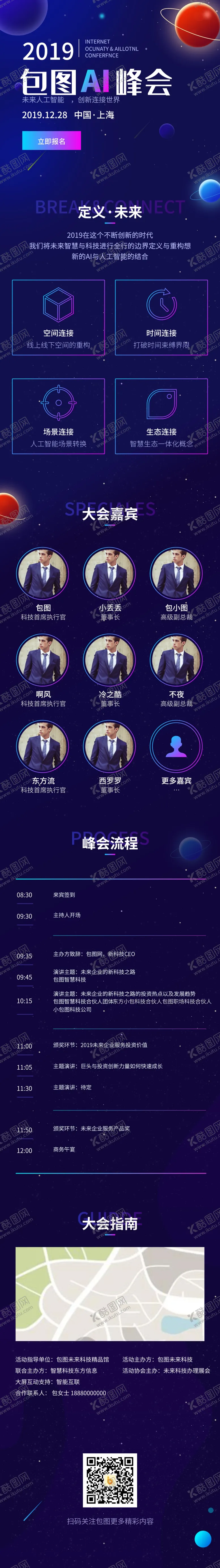 编号：67909904280938158364【酷图网】源文件下载-数据报告H5长图