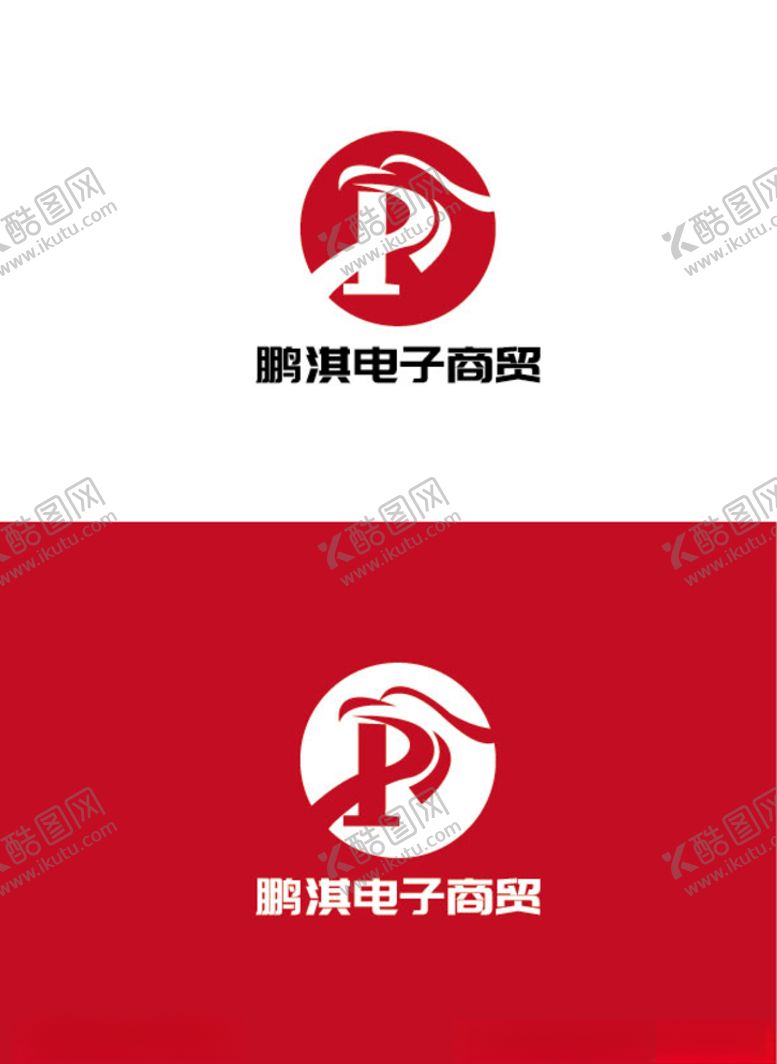 编号：28535109220705434886【酷图网】源文件下载-电子商贸标识设计