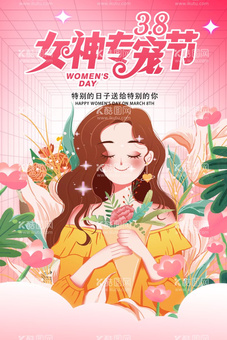 编号：08197509302237353041【酷图网】源文件下载-女神节 